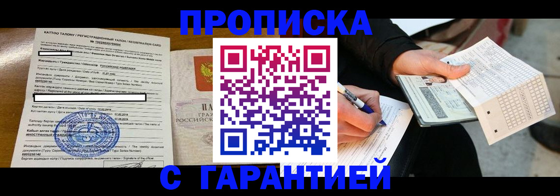 временная регистрация адрес в Порхове