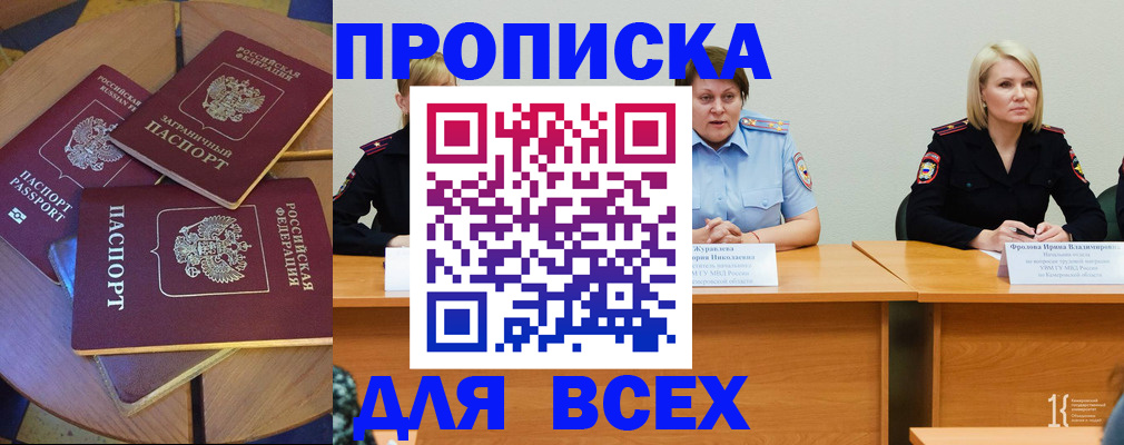 миграционный учет в Порхове