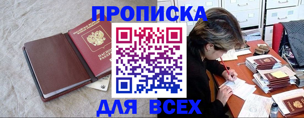 прописка поиск в Порхове